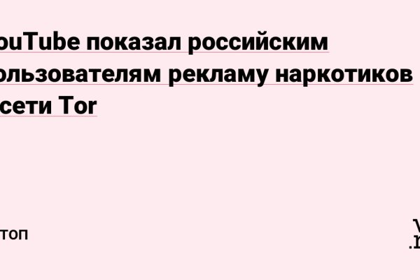 Кракен зайти