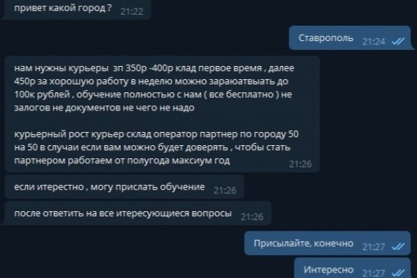 Даркнет ссылка