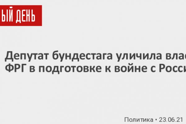 Вместо гидры