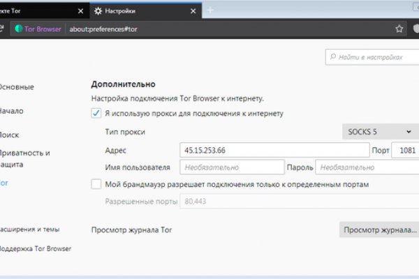 Регистрация на сайте кракен